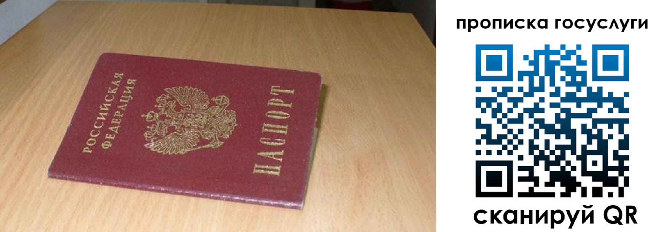 прописка для работы в Кумертау
