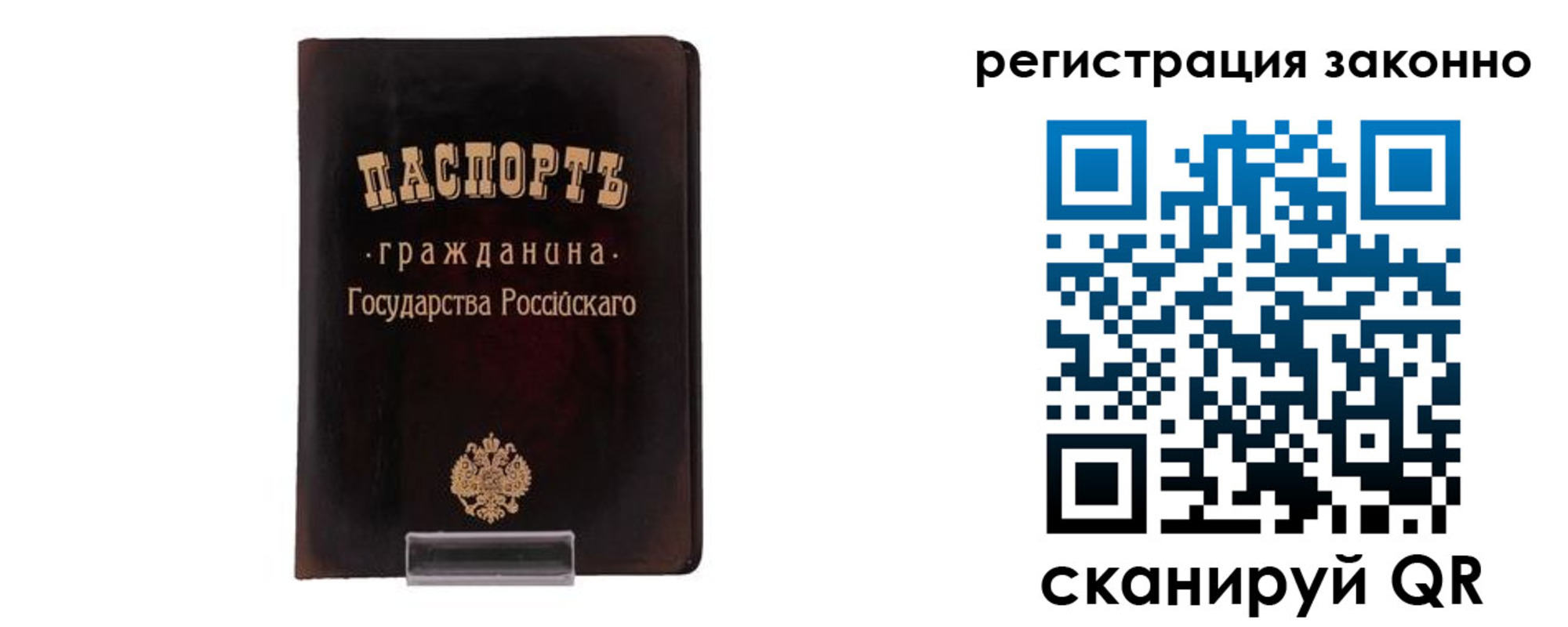 временная регистрация госуслуги в Кумертау