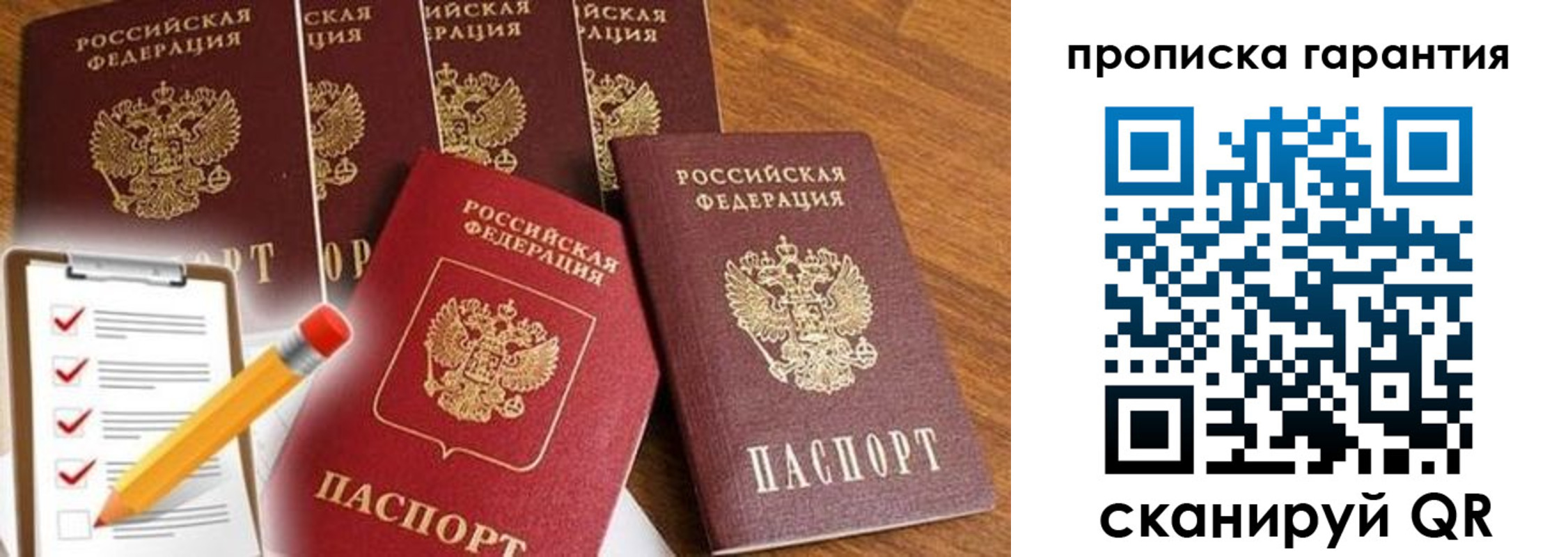 временная регистрация собственник в Кумертау