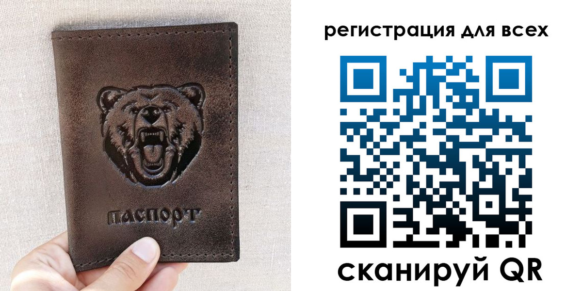 временная регистрация для всех в Кумертау