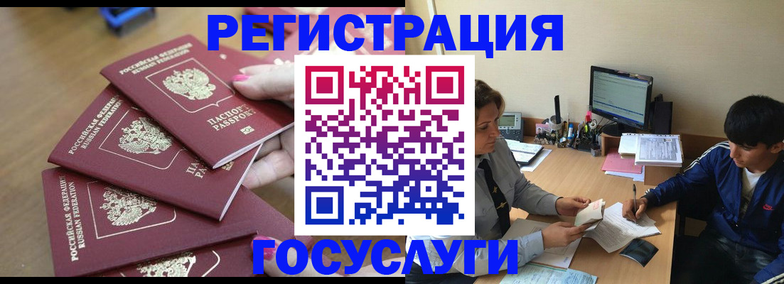 временная регистрация для всех в Кумертау