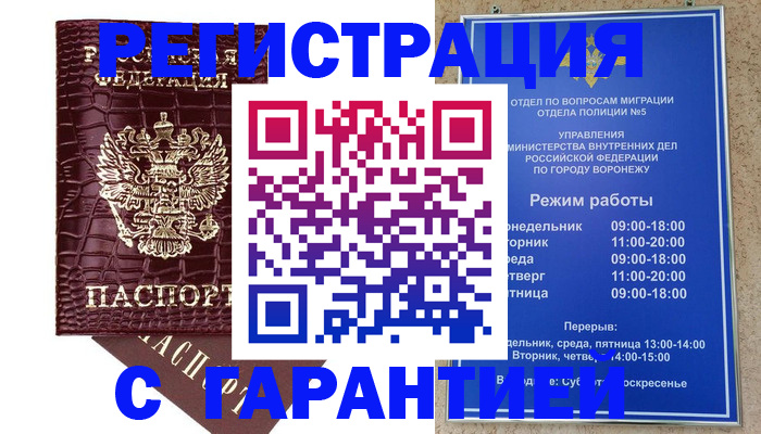 миграционный учет в Кумертау