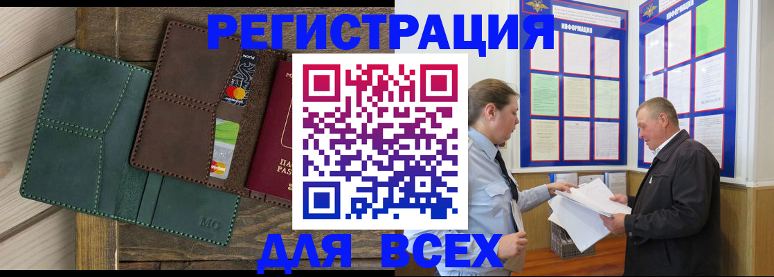 прописка штамп в Кумертау